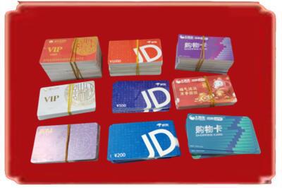 绵阳烟酒回收JD购物卡.jpg