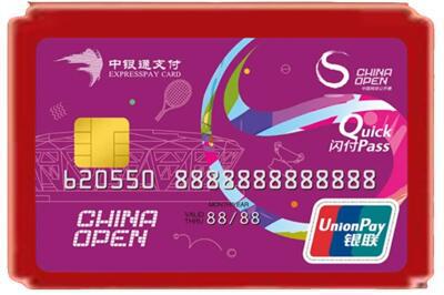 绵阳烟酒回收中银通卡.jpg